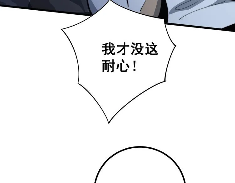 第126话 咬我！咬我！ 第89页