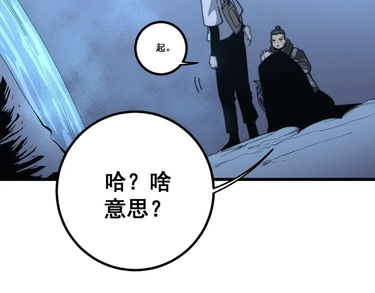 第126话 咬我！咬我！ 第92页