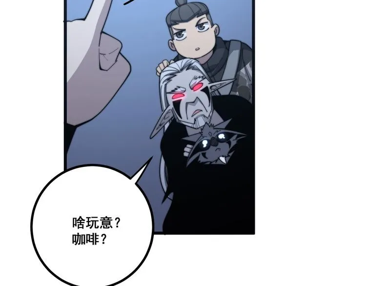 第126话 咬我！咬我！ 第94页