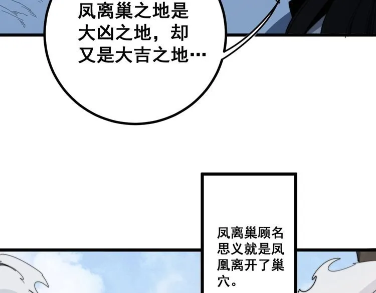 第126话 咬我！咬我！ 第98页