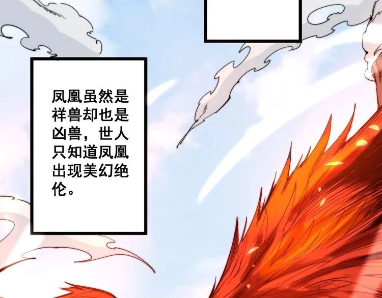 第126话 咬我！咬我！ 第99页