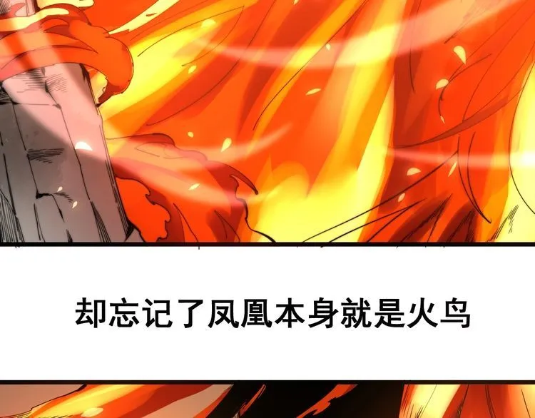第126话 咬我！咬我！ 第101页