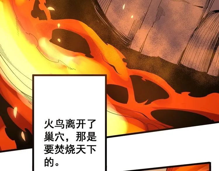 第126话 咬我！咬我！ 第104页