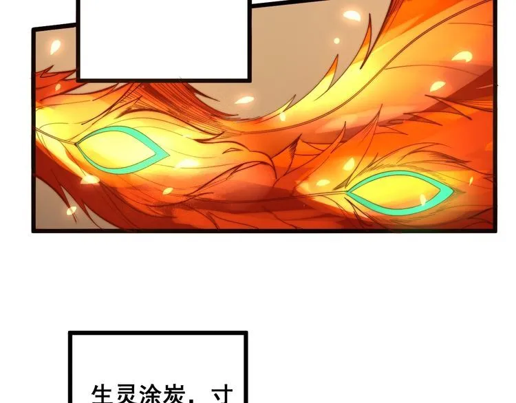 第126话 咬我！咬我！ 第105页