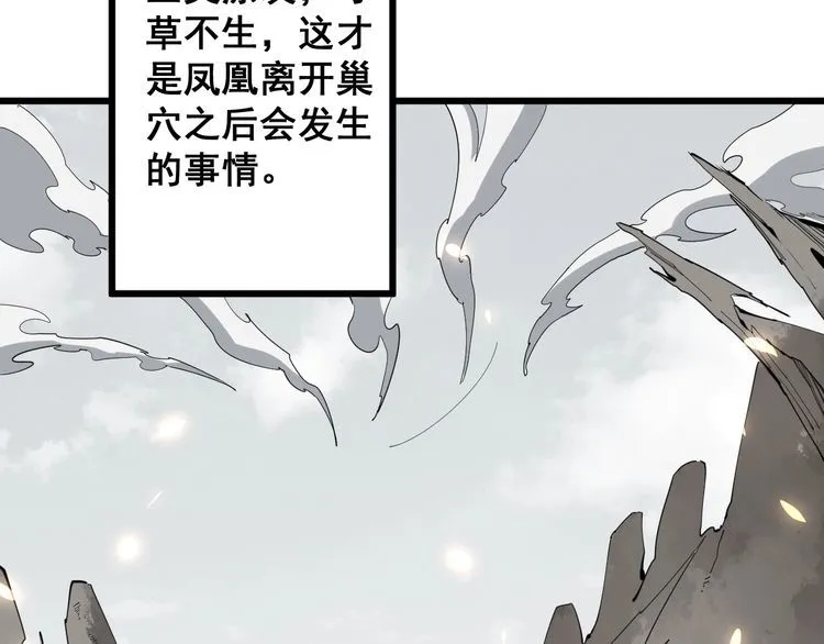 第126话 咬我！咬我！ 第106页