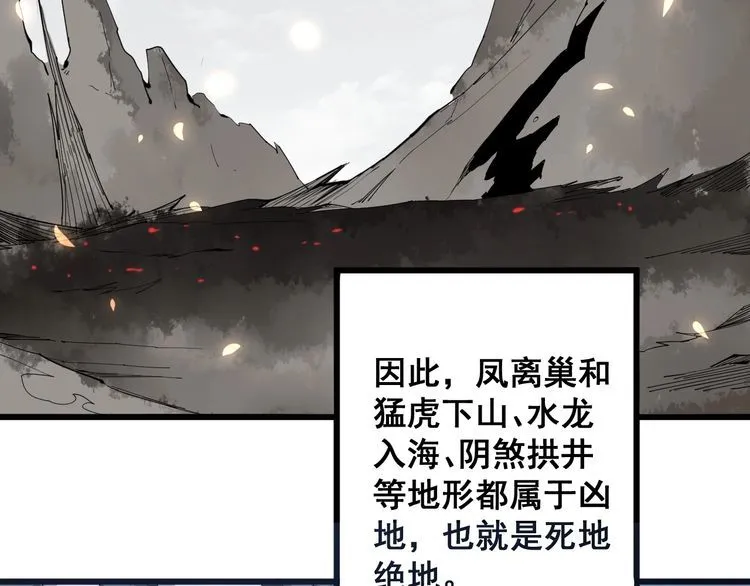 第126话 咬我！咬我！ 第107页
