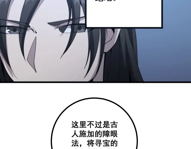 第126话 咬我！咬我！ 第108页