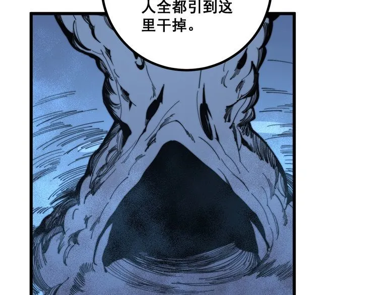 第126话 咬我！咬我！ 第109页