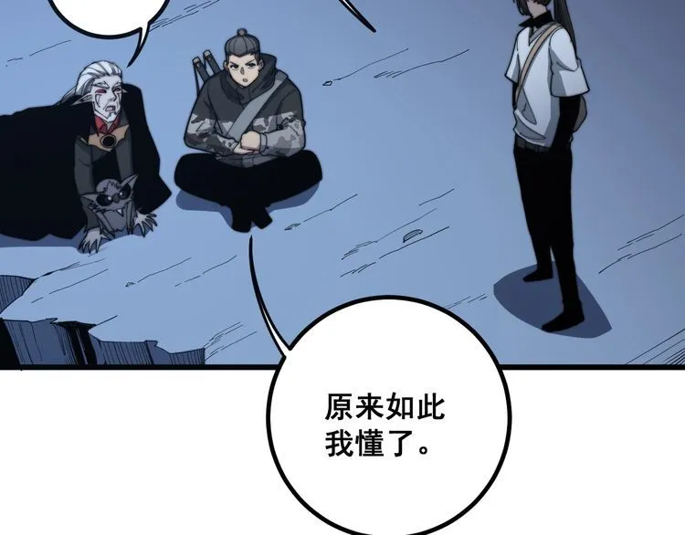 第126话 咬我！咬我！ 第112页