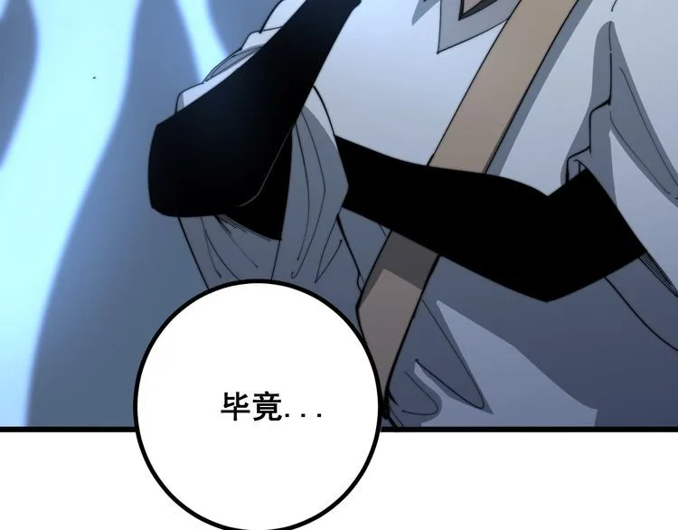 第126话 咬我！咬我！ 第117页