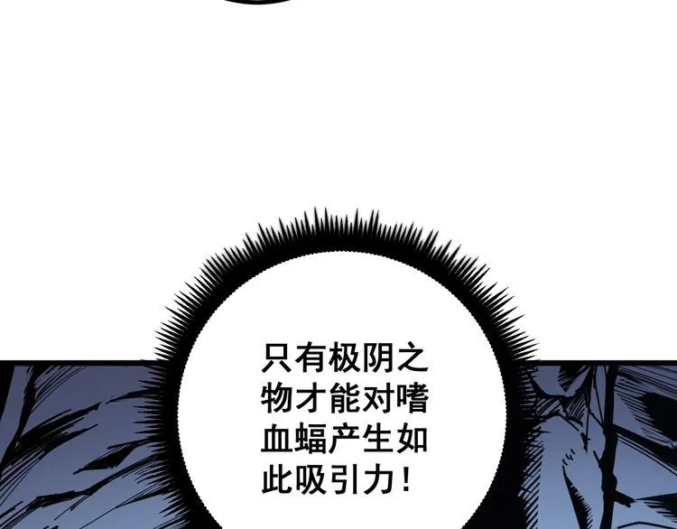 第126话 咬我！咬我！ 第118页