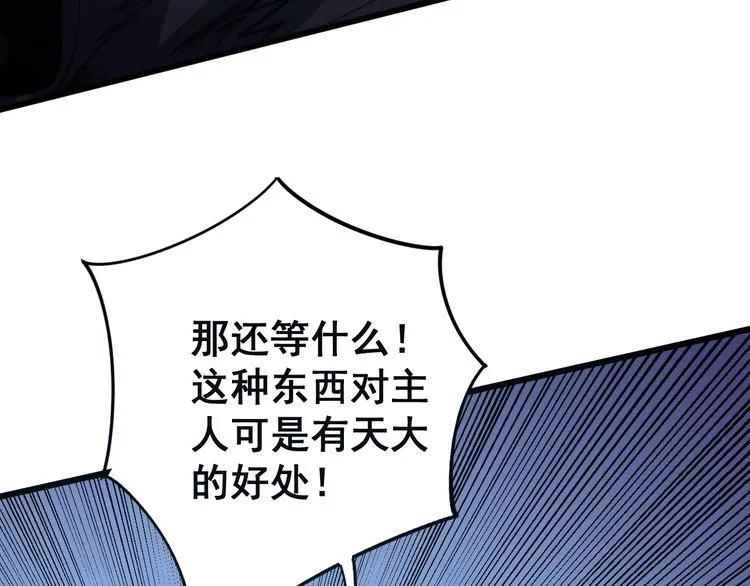 第126话 咬我！咬我！ 第122页