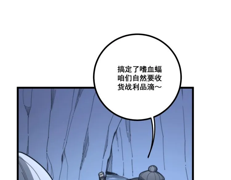 第126话 咬我！咬我！ 第125页