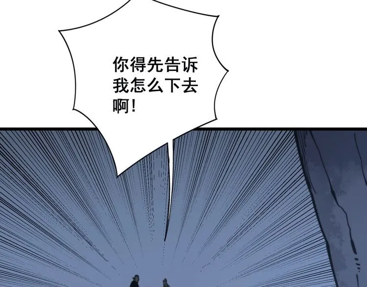 第126话 咬我！咬我！ 第129页