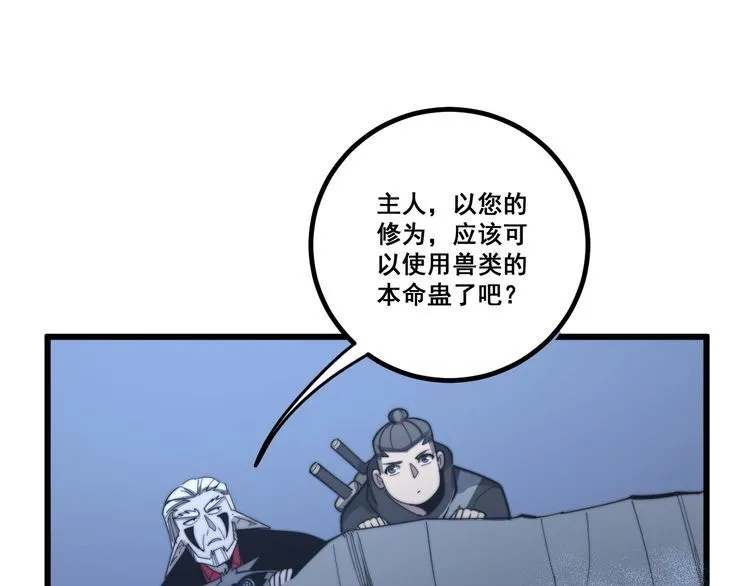第126话 咬我！咬我！ 第135页