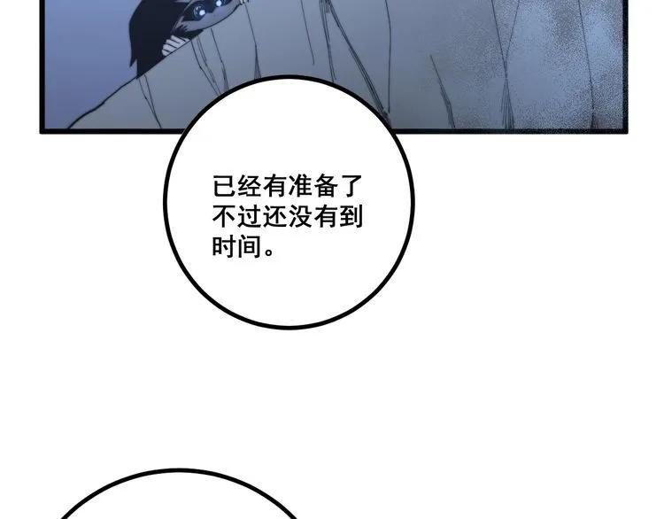 第126话 咬我！咬我！ 第136页