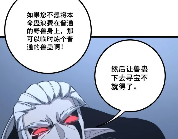 第126话 咬我！咬我！ 第137页