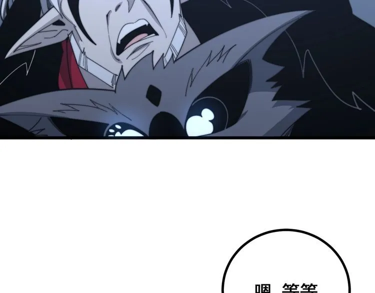 第126话 咬我！咬我！ 第138页