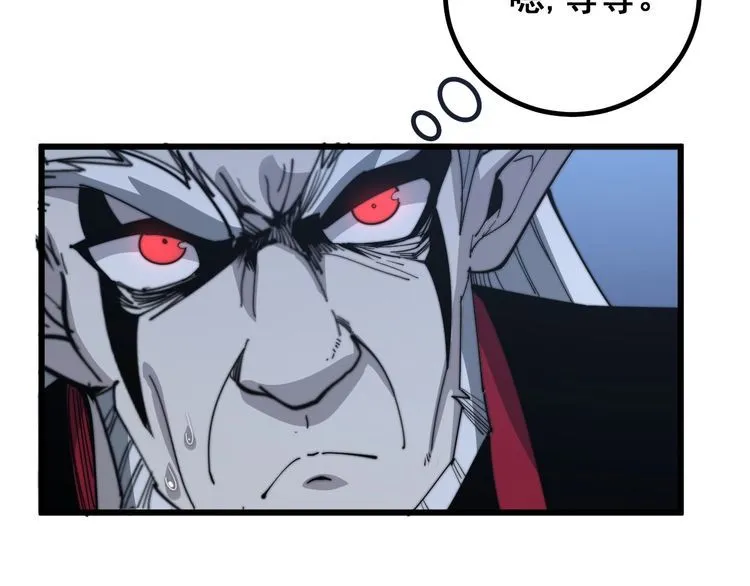 第126话 咬我！咬我！ 第139页