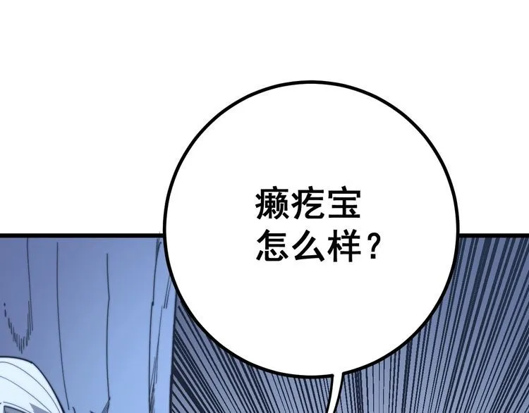 第126话 咬我！咬我！ 第140页