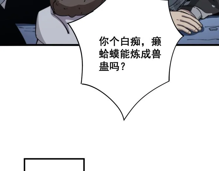 第126话 咬我！咬我！ 第142页