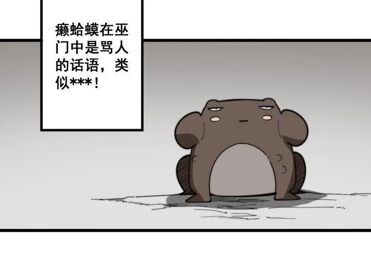 第126话 咬我！咬我！ 第143页