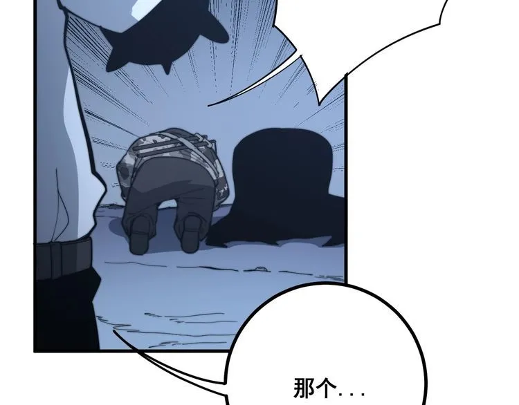 第126话 咬我！咬我！ 第145页