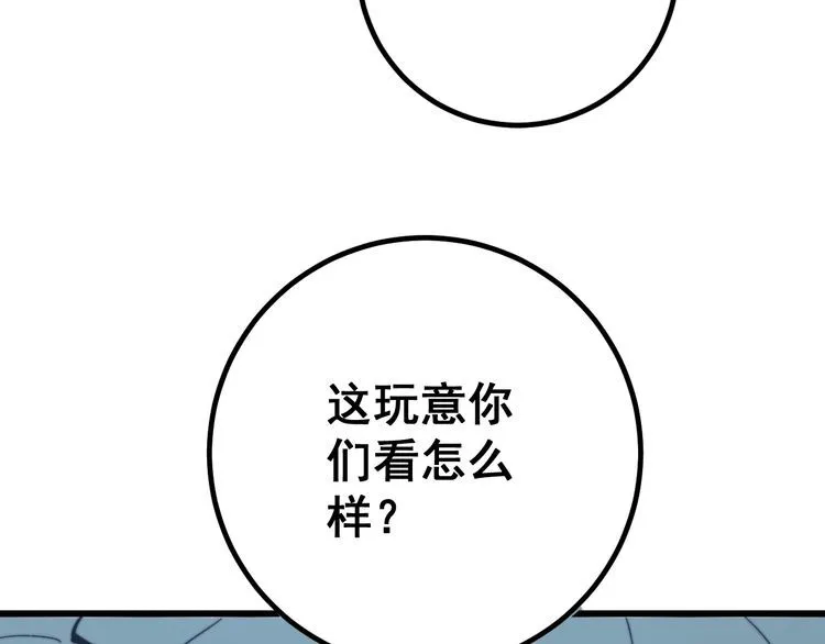 第126话 咬我！咬我！ 第146页