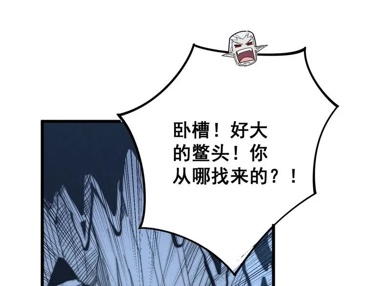 第126话 咬我！咬我！ 第151页