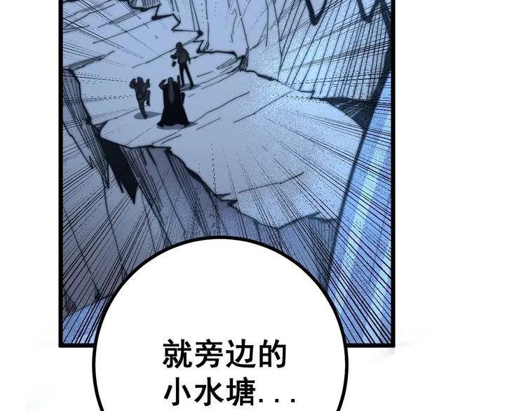 第126话 咬我！咬我！ 第152页