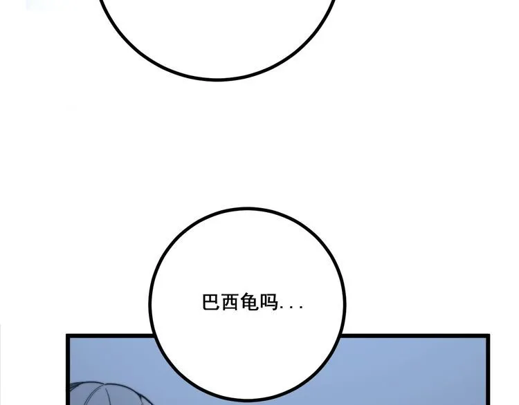 第126话 咬我！咬我！ 第153页
