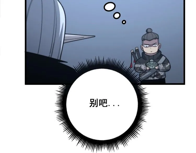 第126话 咬我！咬我！ 第154页