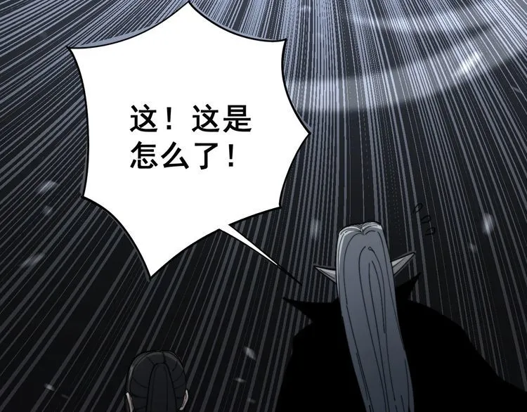 第128话 巫门之宝 第13页