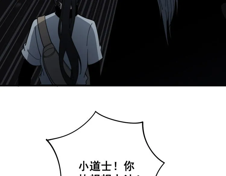 第128话 巫门之宝 第14页