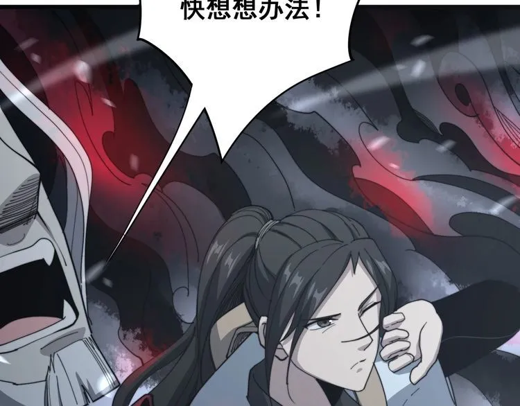 第128话 巫门之宝 第15页