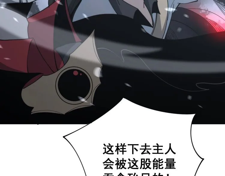 第128话 巫门之宝 第16页