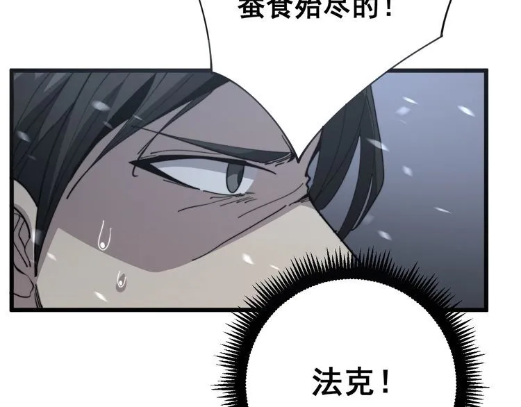 第128话 巫门之宝 第17页