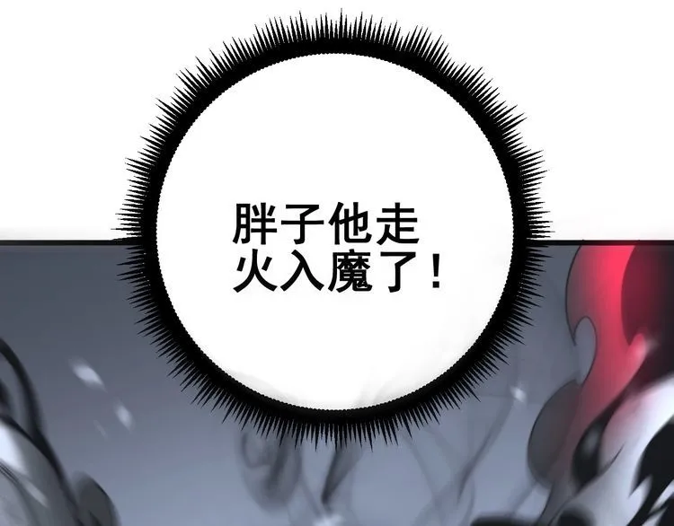 第128话 巫门之宝 第21页