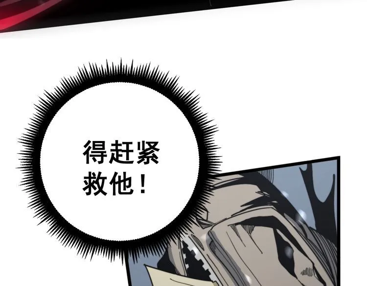 第128话 巫门之宝 第24页
