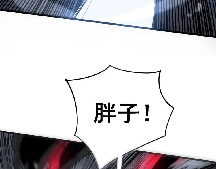 第128话 巫门之宝 第30页