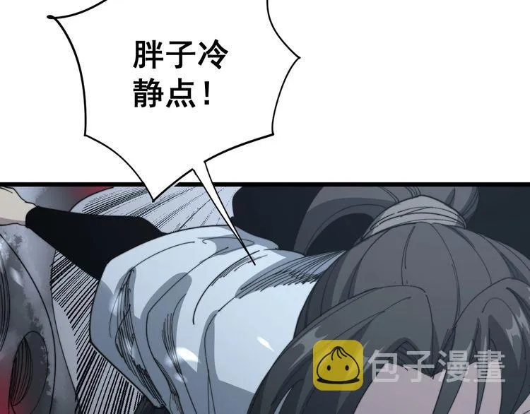 第128话 巫门之宝 第39页