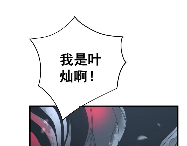第128话 巫门之宝 第41页