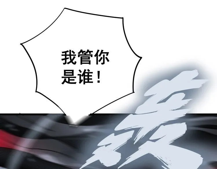 第128话 巫门之宝 第46页