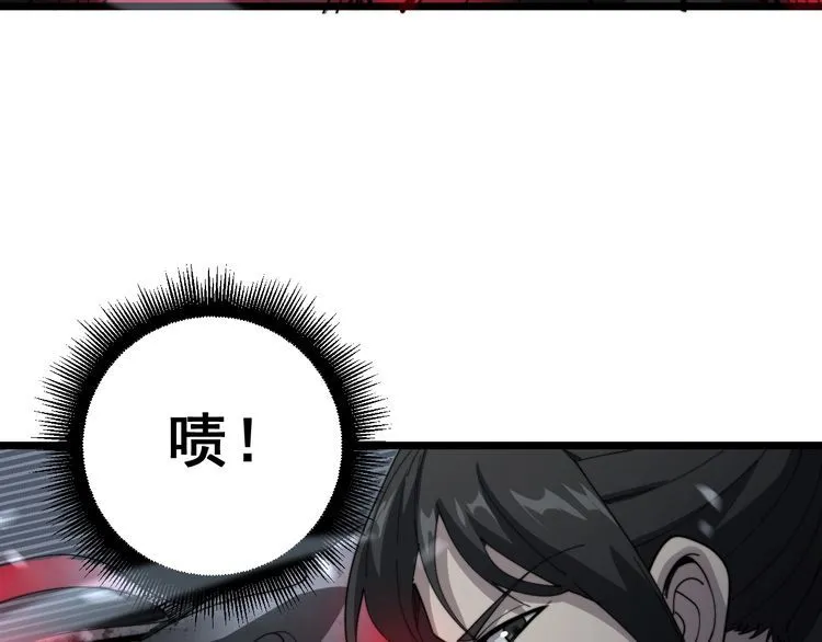 第128话 巫门之宝 第54页