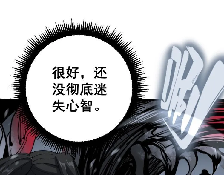 第128话 巫门之宝 第56页