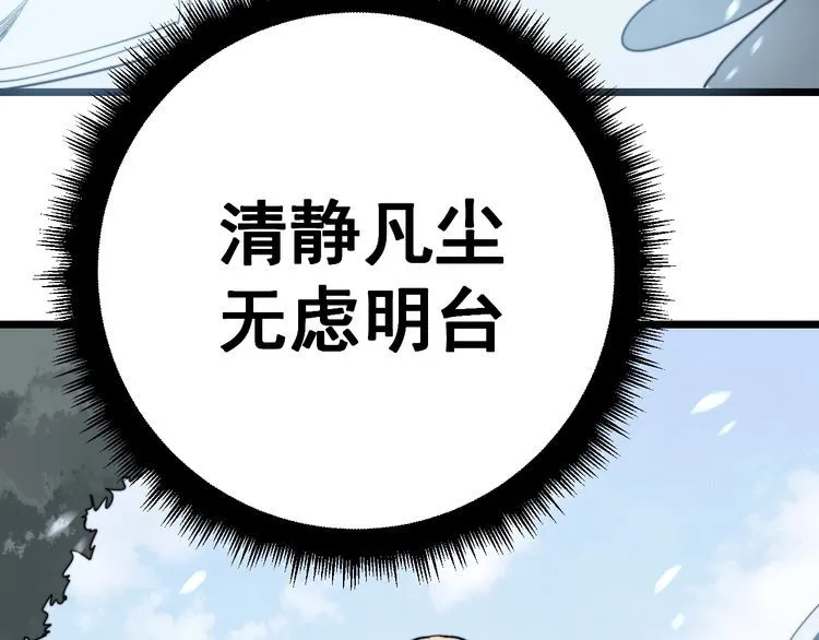 第128话 巫门之宝 第61页