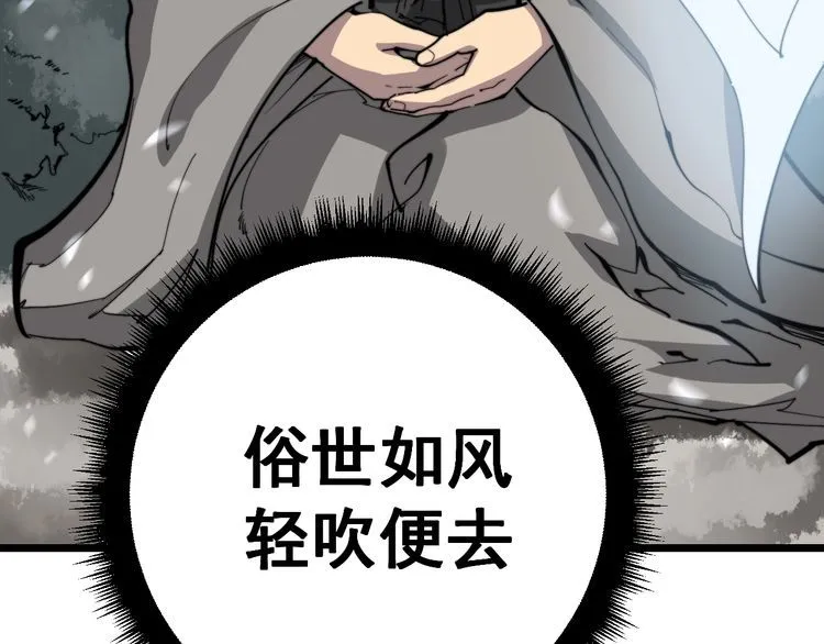 第128话 巫门之宝 第63页