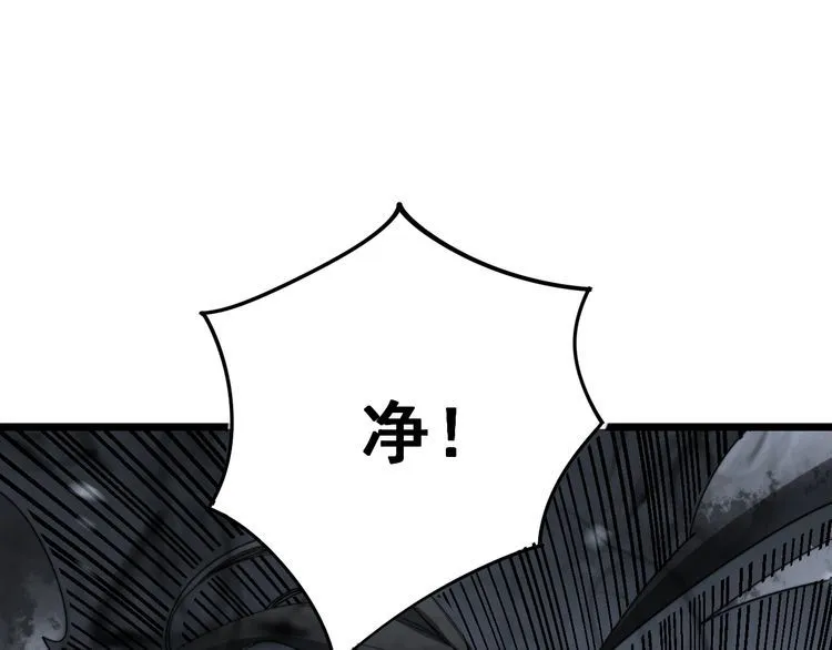 第128话 巫门之宝 第65页