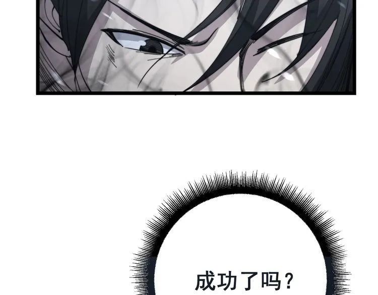 第128话 巫门之宝 第77页