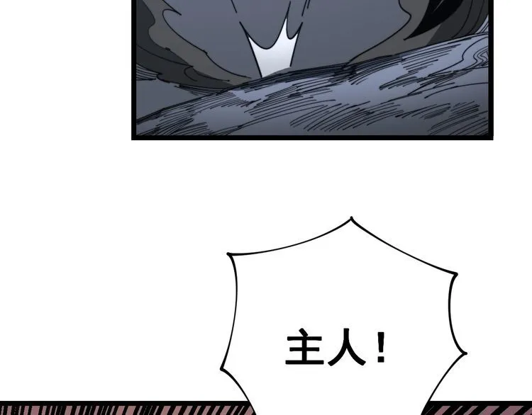 第128话 巫门之宝 第83页